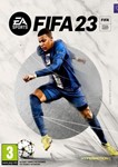 FIFA 23 (EA APP/ВСЕ СТРАНЫ) 0% КАРТОЙ + ПОДАРОК