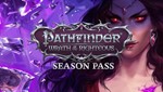 PATHFINDER WRATH OF THE RIGHTEOUS SEASON PASS 1 (STEAM)