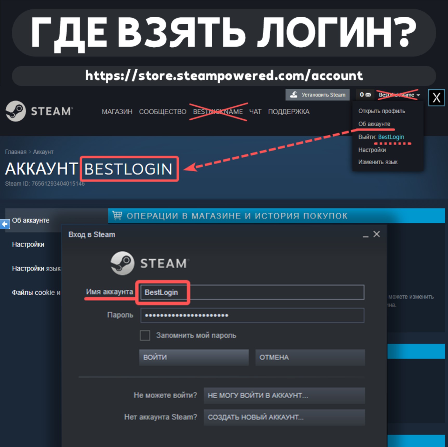 как заполнить форму steam фото 38