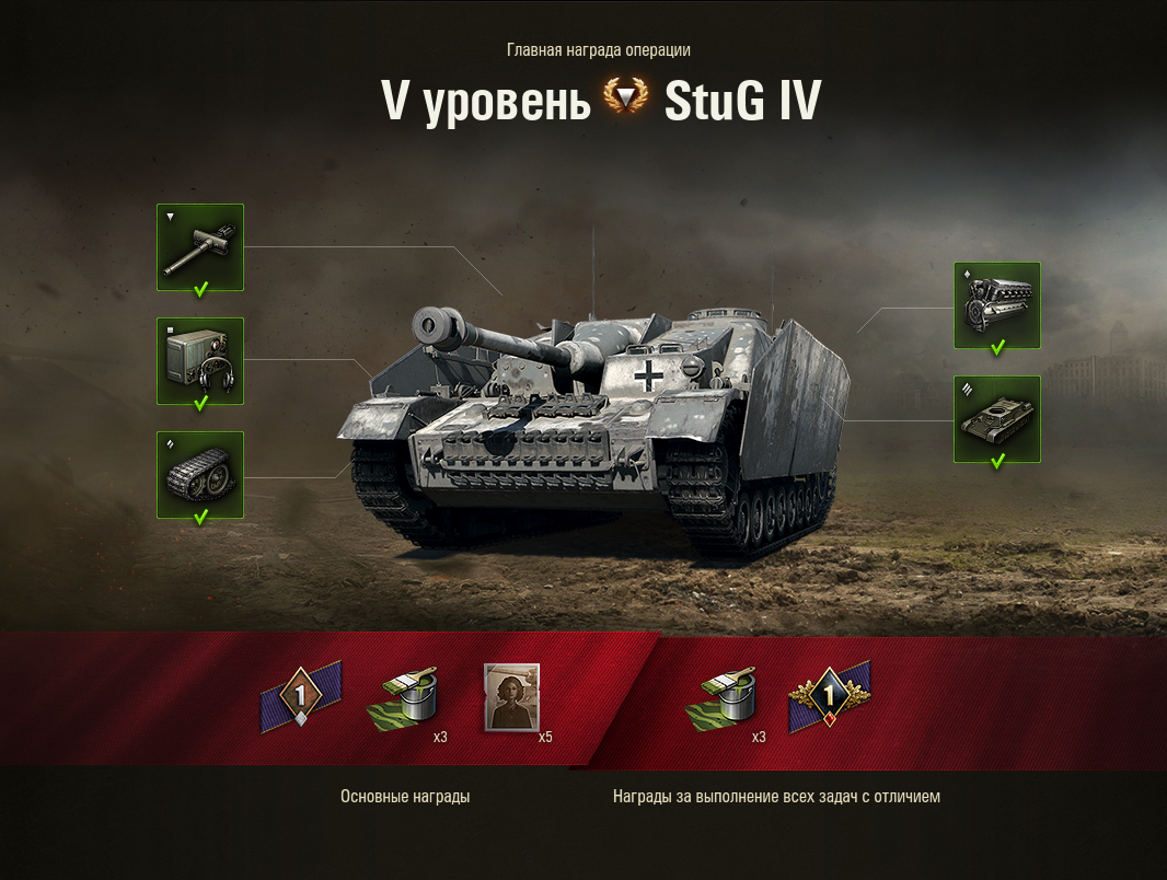 Сборка про танки. STUG IV WOT. Штуг 4 вот. STUG 4 World of Tanks. STUG 4 ЛБЗ.