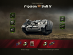 WoT ЛБЗ Получить Stug IV - irongamers.ru