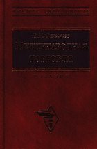 Международная торговля