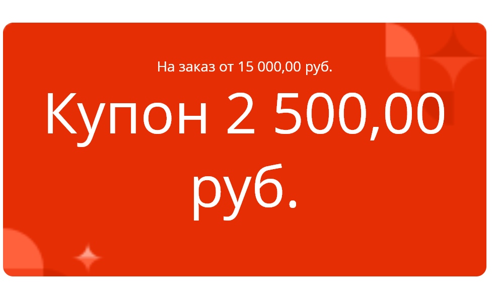 🚀 2500/15000  Rub (exp. 30.12.21 ) For RU, GE, CIS