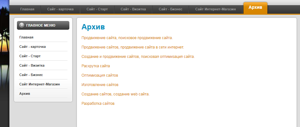 Selection site. Zvonko Digital.