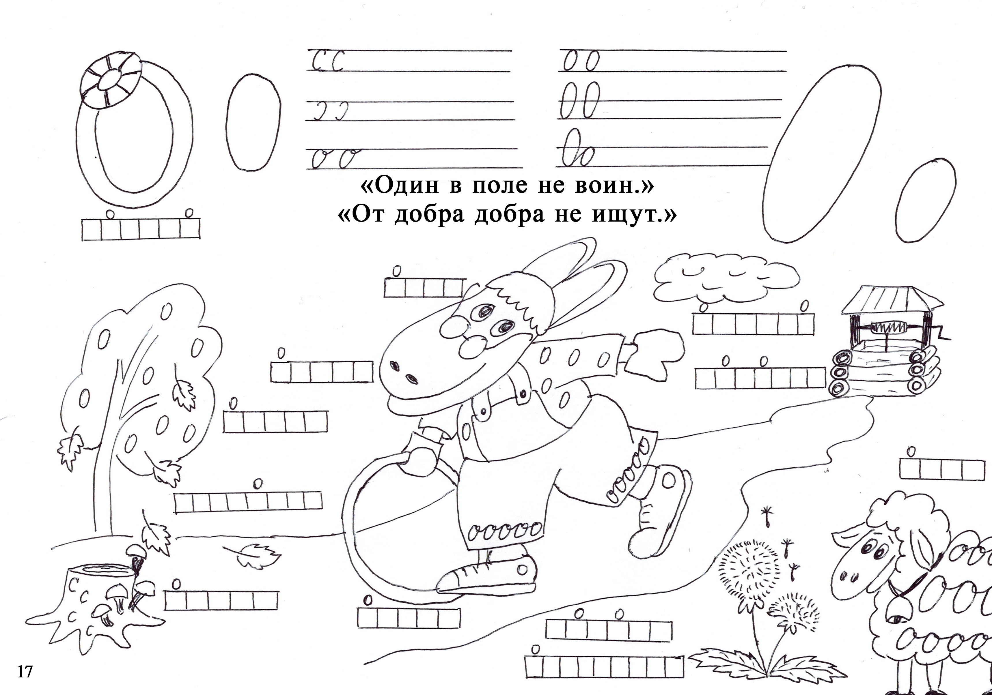 Знакомство С Будущими Первоклассниками В Игровой Форме