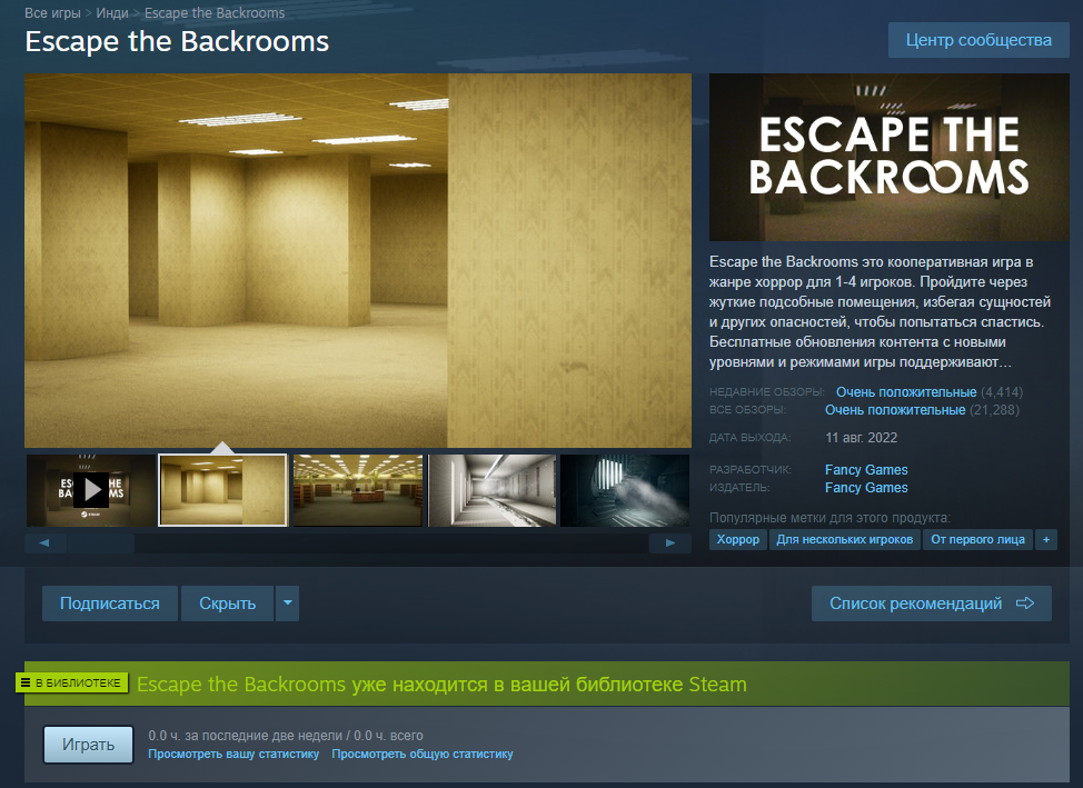 Escape the backroom 2022. закулисье backrooms. Escape the backrooms парковка. бассейн escape the backrooms. The escape together игра.