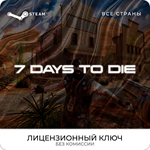 📀7 Days to Die - Ключ Steam [РФ+ВЕСЬ МИР] 💳0%