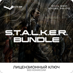 📀S.T.A.L.K.E.R.: BUNDLE - Ключ [ВЕСЬ МИР КРОМЕ РФ+РБ]