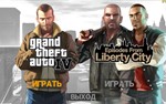 📀Grand Theft Auto IV: Complete Edition - Ключ Rockstar