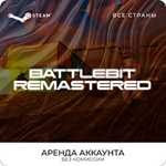 💿BattleBit Remastered - Steam - Аренда Аккаунта