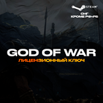 📀God of War - Steam Key [KZ+UA+CIS*⛔RU+BY⛔] 💳0% - irongamers.ru