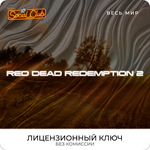 📀Red Dead Redemption 2 - Ключ Rockstar [РФ+ВЕСЬ МИР]