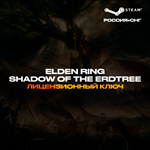 📀ELDEN RING Shadow of the Erdtree - Ключ [РФ+СНГ] - irongamers.ru