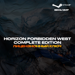 📀Horizon Forbidden West™ Complete Edition [ВЕСЬ МИР]