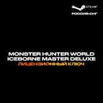 📀MONSTER HUNTER WORLD: Iceborne Master Deluxe [РФ+СНГ]