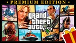 Grand Theft Auto V: Premium Edition