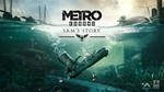 ☘️ Metro Exodus +DLC✅для GFN/Play Key✅ +2033/2034 Redux - irongamers.ru