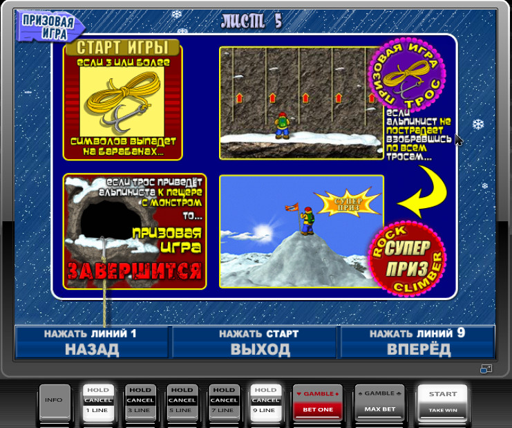Rockclimber графика, звук оригинал, игра для казино