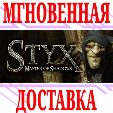 ✅Styx: Master of Shadows ⭐Steam\RegionFree\Key⭐ + Bonus