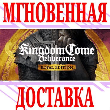 Kingdom come 2 gold edition что входит