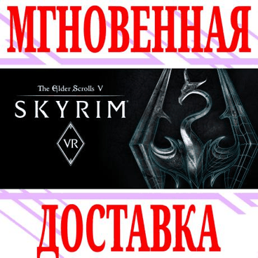Skyrimvr steam 2025
