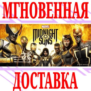 ✅Marvel's Midnight Suns ⭐Steam\Турция\Key⭐ + Бонус