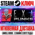 *EXAPUNKS Steam Ключ РФ+Мир +Бонус