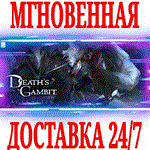 *Death´s Gambit: Afterlife + Deluxe Edition*STEAM*КЛЮЧ