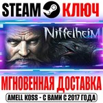Niffelheim Steam Ключ РФ+Мир +Бонус