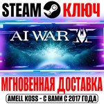*AI War 2 Steam Ключ РФ+Мир +Бонус