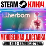 *Etherborn Steam Ключ РФ+Мир +Бонус