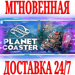 ✅Planet Coaster ⭐Steam\РФ+Весь Мир\Key⭐ + Бонус