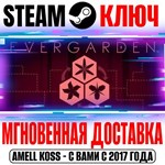 Evergarden Steam Ключ РФ+Мир +Бонус