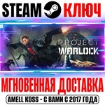 Project Warlock Steam Ключ РФ+СНГ +Бонус