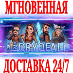 *CryoFall *Steam\РФ+СНГ\Key* + Бонус