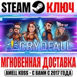 CryoFall Steam Ключ РФ+СНГ +Бонус