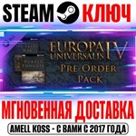 Europa Universalis IV: Pre-Order Pack Steam Ключ РФ+Мир