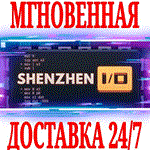 *SHENZHEN I/O *STEAM*КЛЮЧ*РФ+ВЕСЬ МИР +*