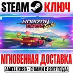 *Horizon Chase Turbo Steam Ключ РФ+Мир +Бонус