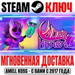 *Underhero Steam Ключ РФ+Мир +Бонус