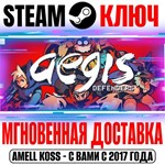 *Aegis Defenders Steam Ключ РФ+Мир +Бонус