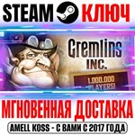 *Gremlins, Inc. Steam Ключ РФ+Мир +Бонус