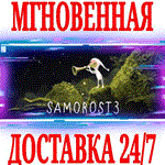 *Samorost 3 *Steam\РФ+Весь Мир\Key* + Бонус