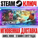 *Niche - a genetics survival game Steam Ключ РФ+Мир