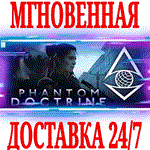 *Phantom Doctrine *STEAM*КЛЮЧ*РФ+ВЕСЬ МИР +*