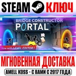 *Bridge Constructor Portal Steam Key Global +Bonus
