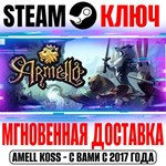 Armello Steam Ключ РФ+Мир +Бонус