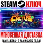 *Assault Android Cactus+ Steam Ключ РФ+Мир +Бонус