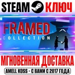 *FRAMED Collection Steam Ключ РФ+Мир +Бонус