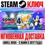 Sonic the Hedgehog 4 Episode II Steam Ключ РФ+Мир